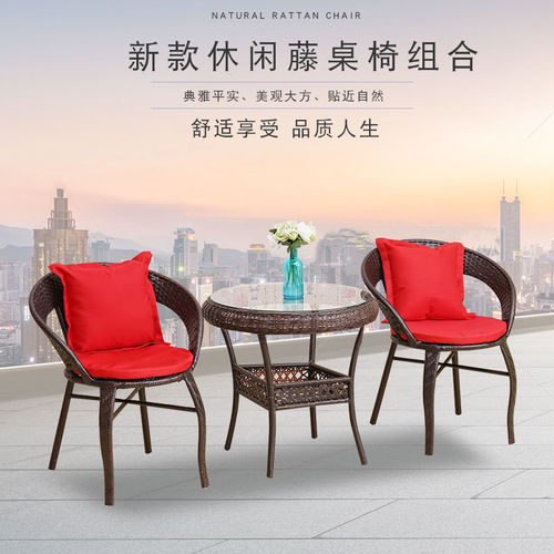 藤椅三件套陽臺桌椅組合客廳桌子椅子餐桌椅組合戶外桌椅靠背椅子