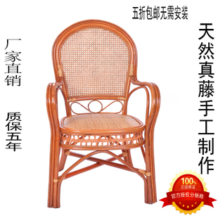 藤椅天然藤椅餐椅電腦椅老人椅休閑椅麻將椅特價(jià)靠背椅現(xiàn)代陽(yáng)臺(tái)椅_家裝家飾家具/家具定制/宜家代購(gòu)